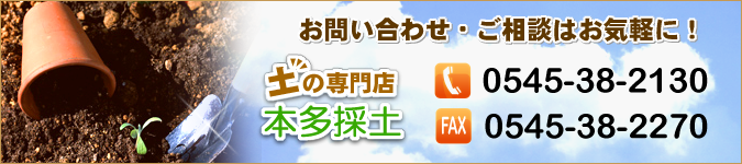 お問い合わせ・ご相談はお気軽に